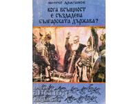 Πότε ιδρύθηκε πραγματικά το βουλγαρικό κράτος;