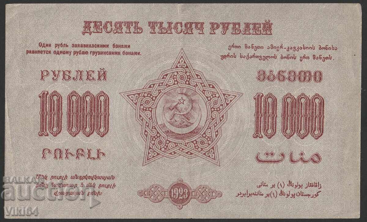 Banknote 10000 Rubles 1923 Russia with price 79.99 BGN | € 40.90