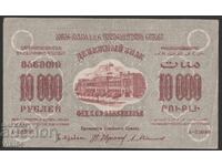 Bancnota de 10000 de ruble 1923 Rusia