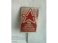 Badge - 60 years Party organization of the village of Dobromirka