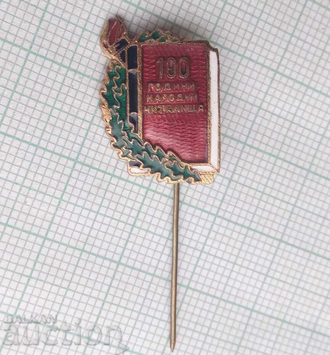 18342 Badge - 100 years of folk community centers - bronze enamel with price 5.00 BGN | € 2.56