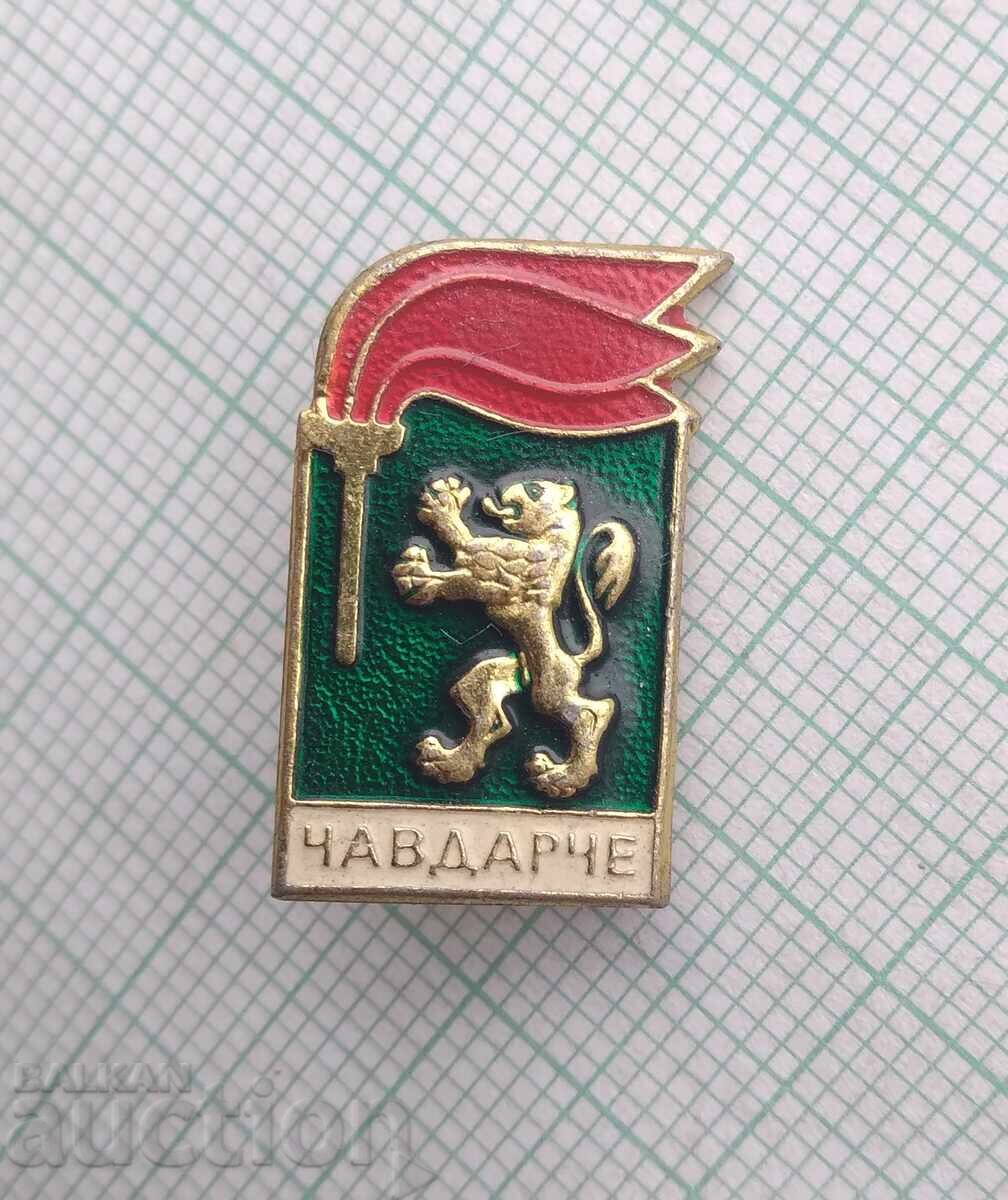 18343 Badge - Chavdarche with price 1.00 BGN | € 0.51 18343 Badge - Chavdarche with price 1.00 BGN | € 0.51