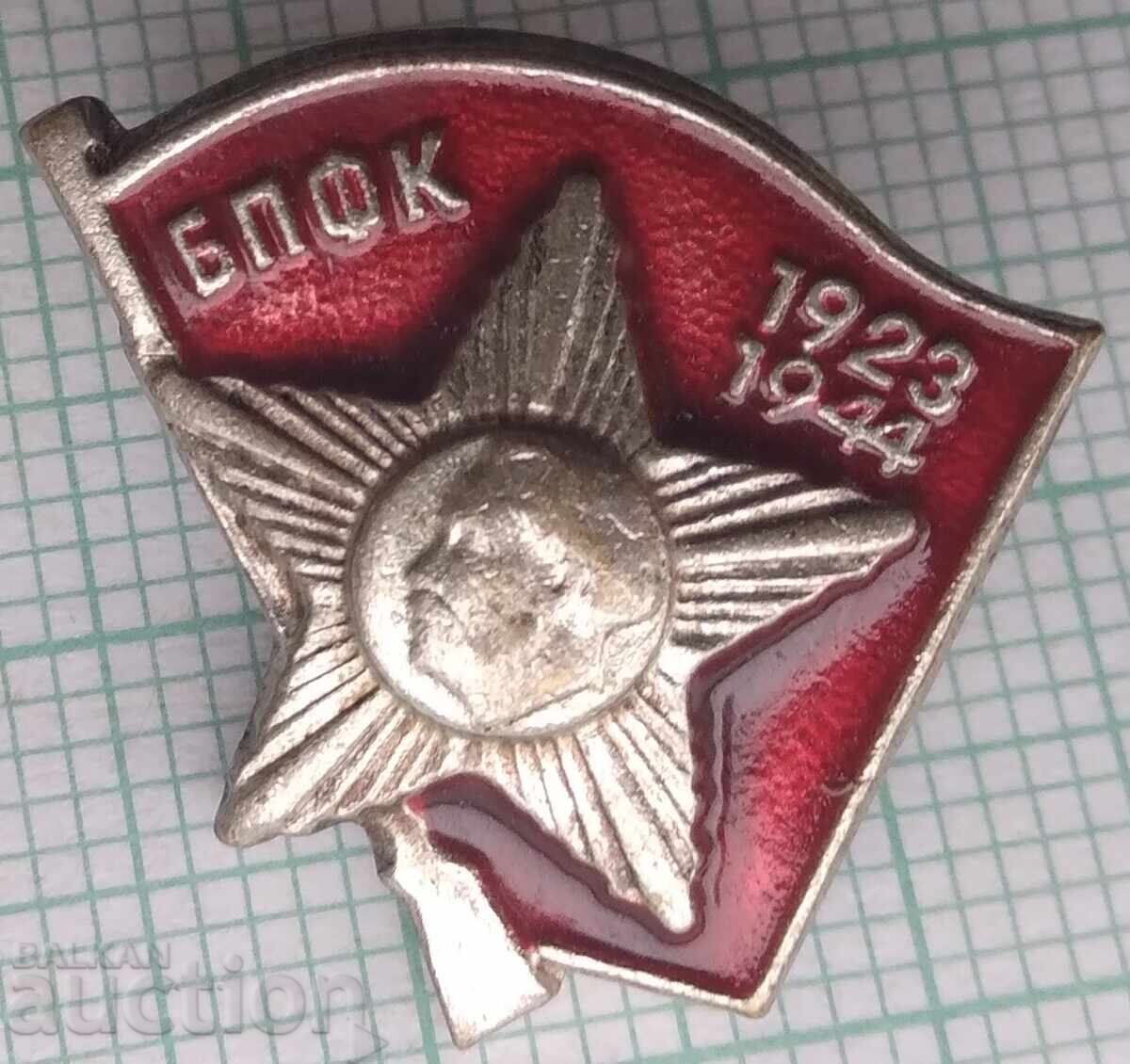 18347 Badge - BPFK 1923-1944 18347 Badge - BPFK 1923-1944
