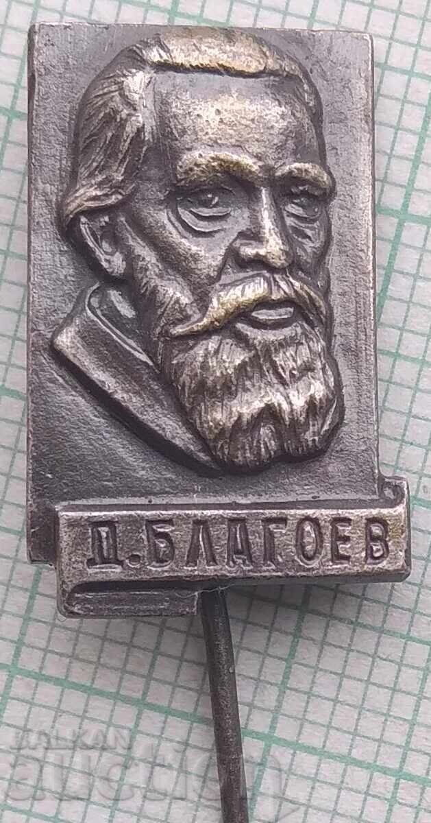 18353 Badge - Dimitar Blagoev 18353 Badge - Dimitar Blagoev