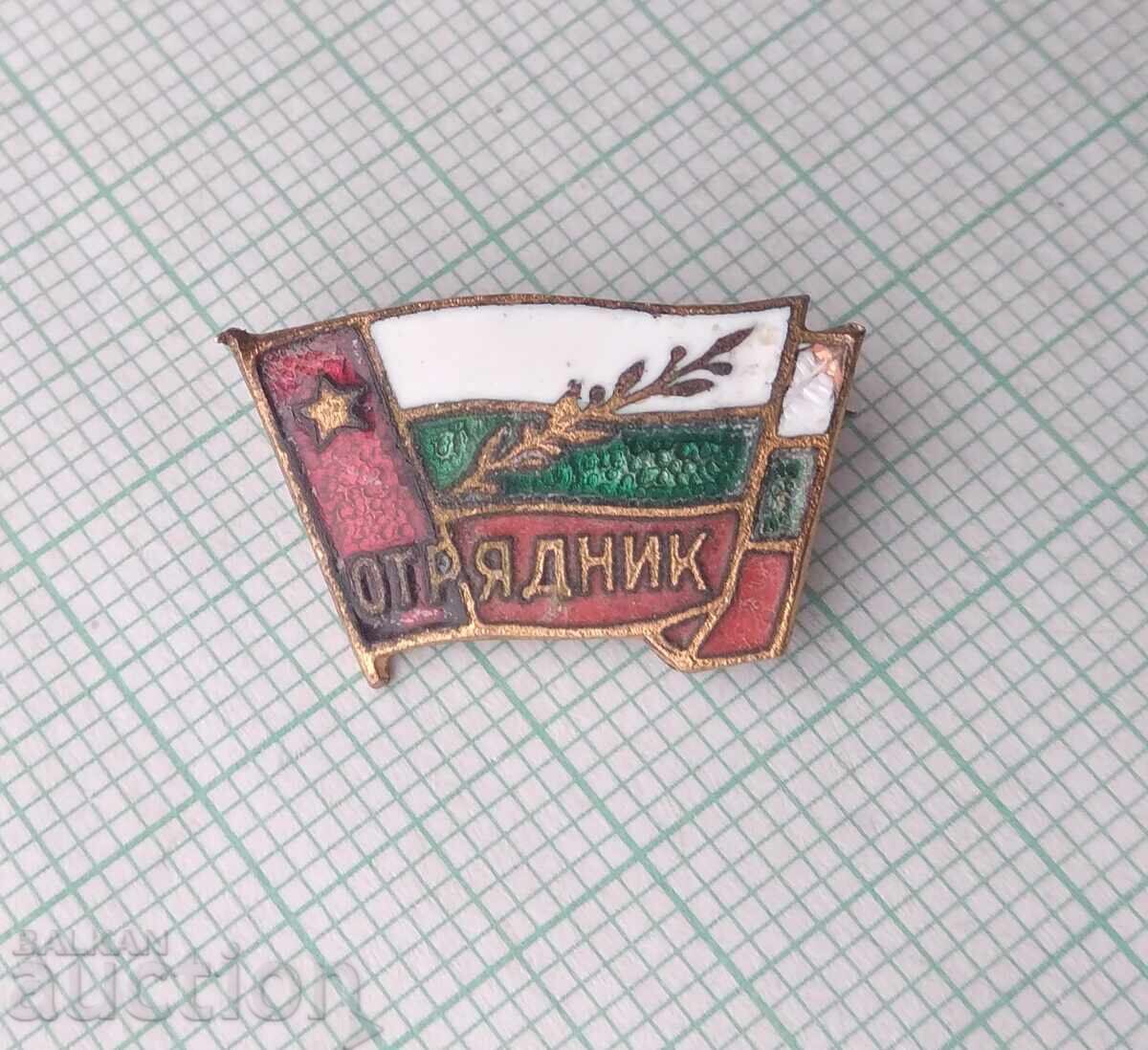 18356 Badge - Detachment - bronze enamel with price 1.00 BGN | € 0.51 18356 Badge - Detachment - bronze enamel with price 1.00 BGN | € 0.51