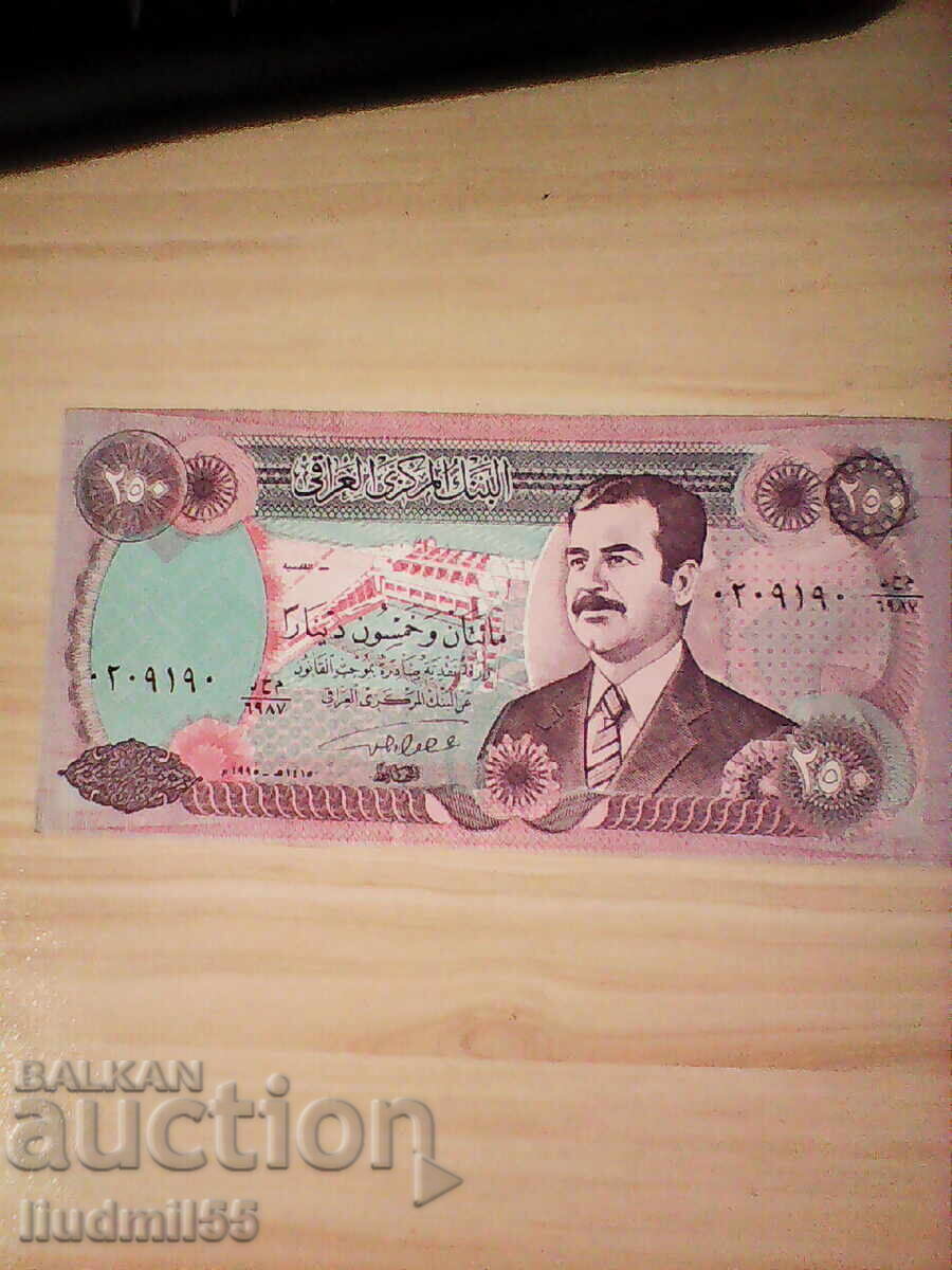 Ιράκ - 250 δηνάρια -1995 Ιράκ - 250 δηνάρια -1995