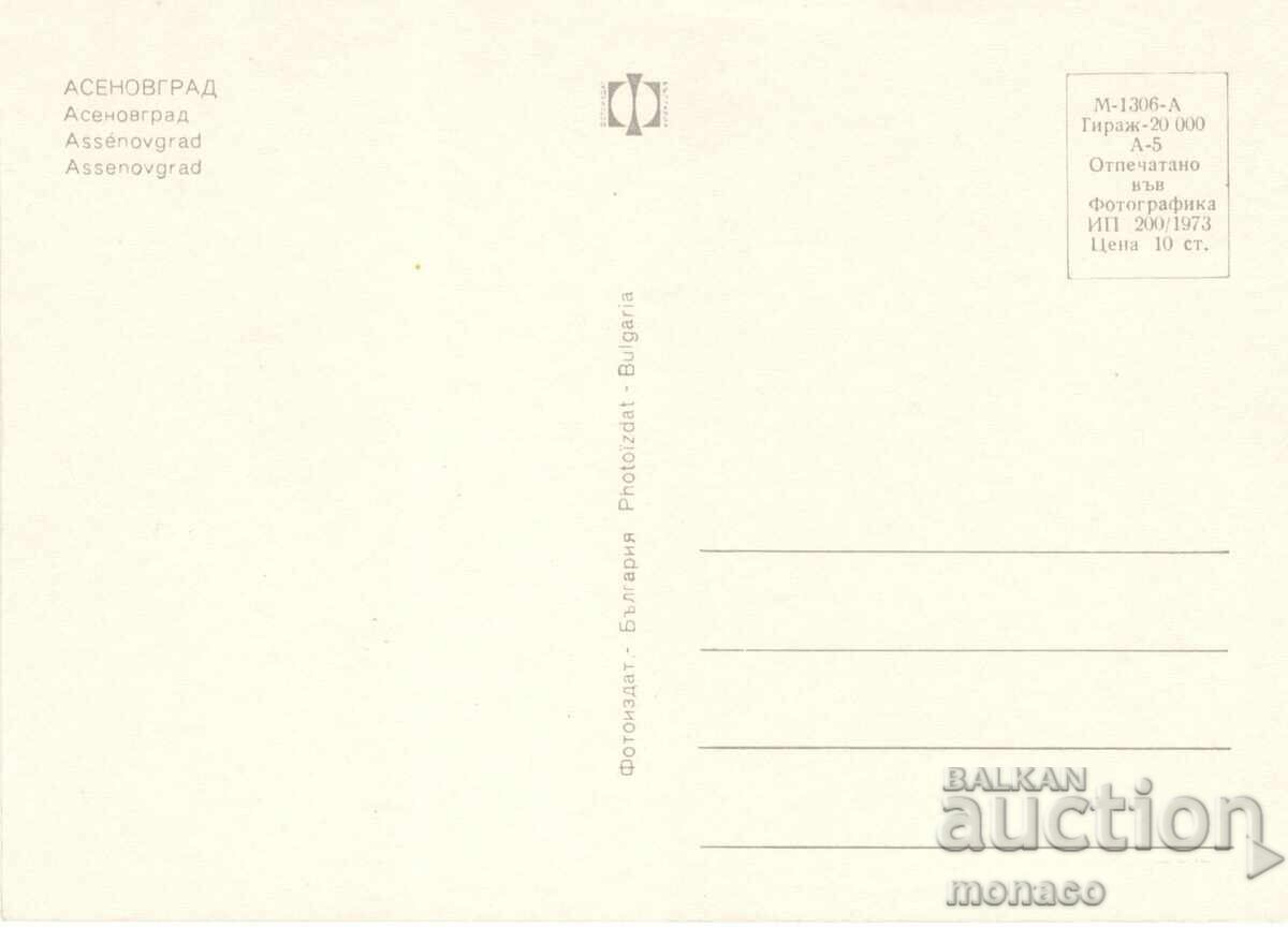 Old postcard - Asenovgrad, Mix with price 0.80 BGN | € 0.41 Old postcard - Asenovgrad, Mix with price 0.80 BGN | € 0.41