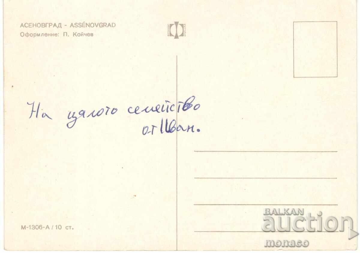 Old postcard - Asenovgrad, Mix with price 0.70 BGN | € 0.36 Old postcard - Asenovgrad, Mix with price 0.70 BGN | € 0.36