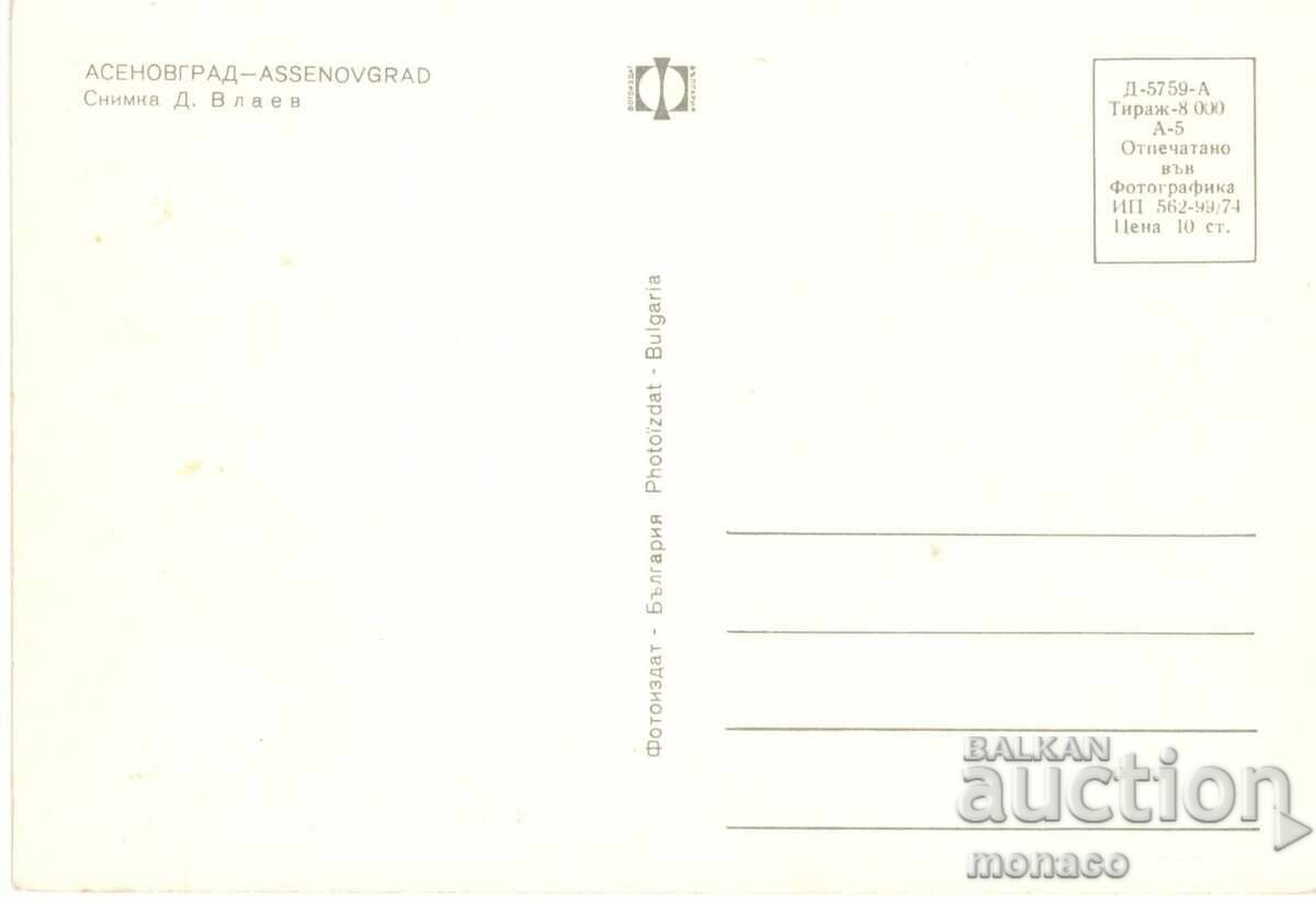 Old postcard - Asenovgrad, General view with price 0.90 BGN | € 0.46