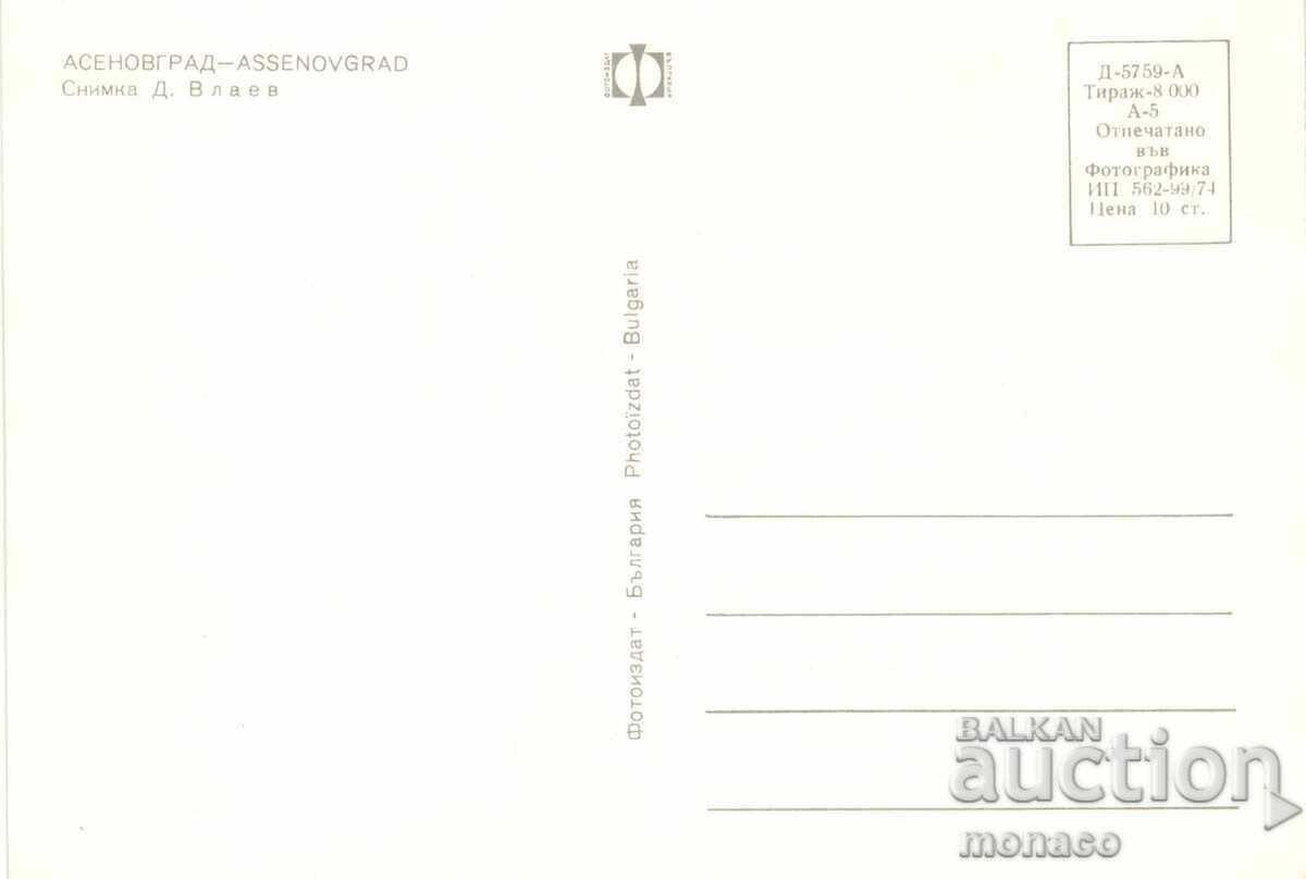Old postcard - Asenovgrad, General view with price 0.90 BGN | € 0.46 Old postcard - Asenovgrad, General view with price 0.90 BGN | € 0.46