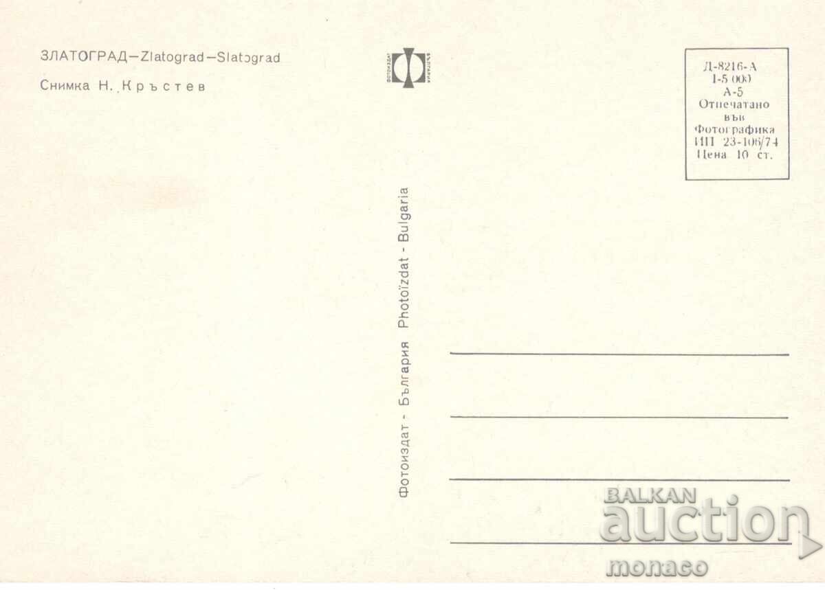 Old postcard - Zlatograd, General view with price 1.00 BGN | € 0.51 Old postcard - Zlatograd, General view with price 1.00 BGN | € 0.51