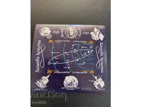 Block, stamps - Halley's Comet (No serrations, numbered) - 1986