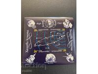 Block, stamps - Halley's Comet - 1986.