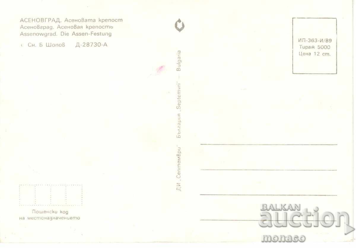 Old postcard - Asenovgrad, Asenov Fortress with price 0.80 BGN | € 0.41 Old postcard - Asenovgrad, Asenov Fortress with price 0.80 BGN | € 0.41