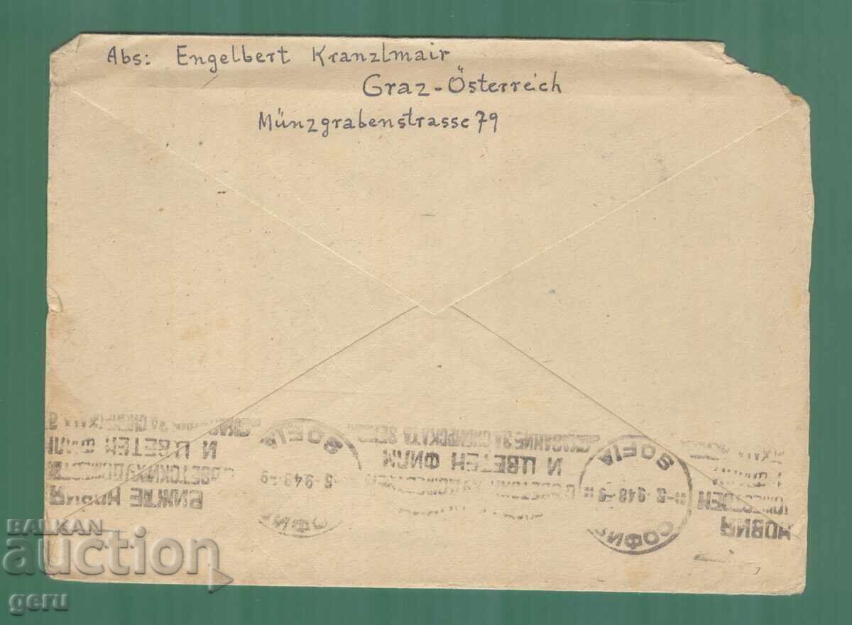 AUSTRIA Austria 1948 traveled kt2 with price € 2.05 | 4.01 BGN AUSTRIA Austria 1948 traveled kt2 with price € 2.05 | 4.01 BGN