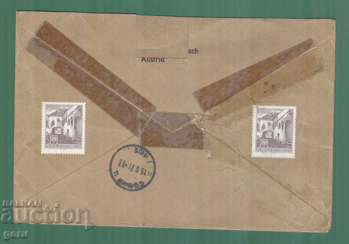 ΑΥΣΤΡΙΑ Αυστρία 1970 πλήρης σειρά! ταξίδεψε kt2 με τιμή 3.60 BGN | € 1.84