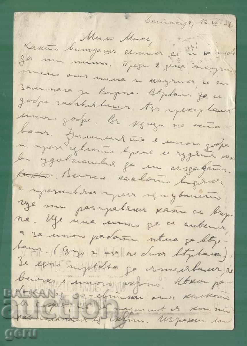 Germany DR Germany 1934 traveled kt2 with price 2.61 BGN | € 1.33