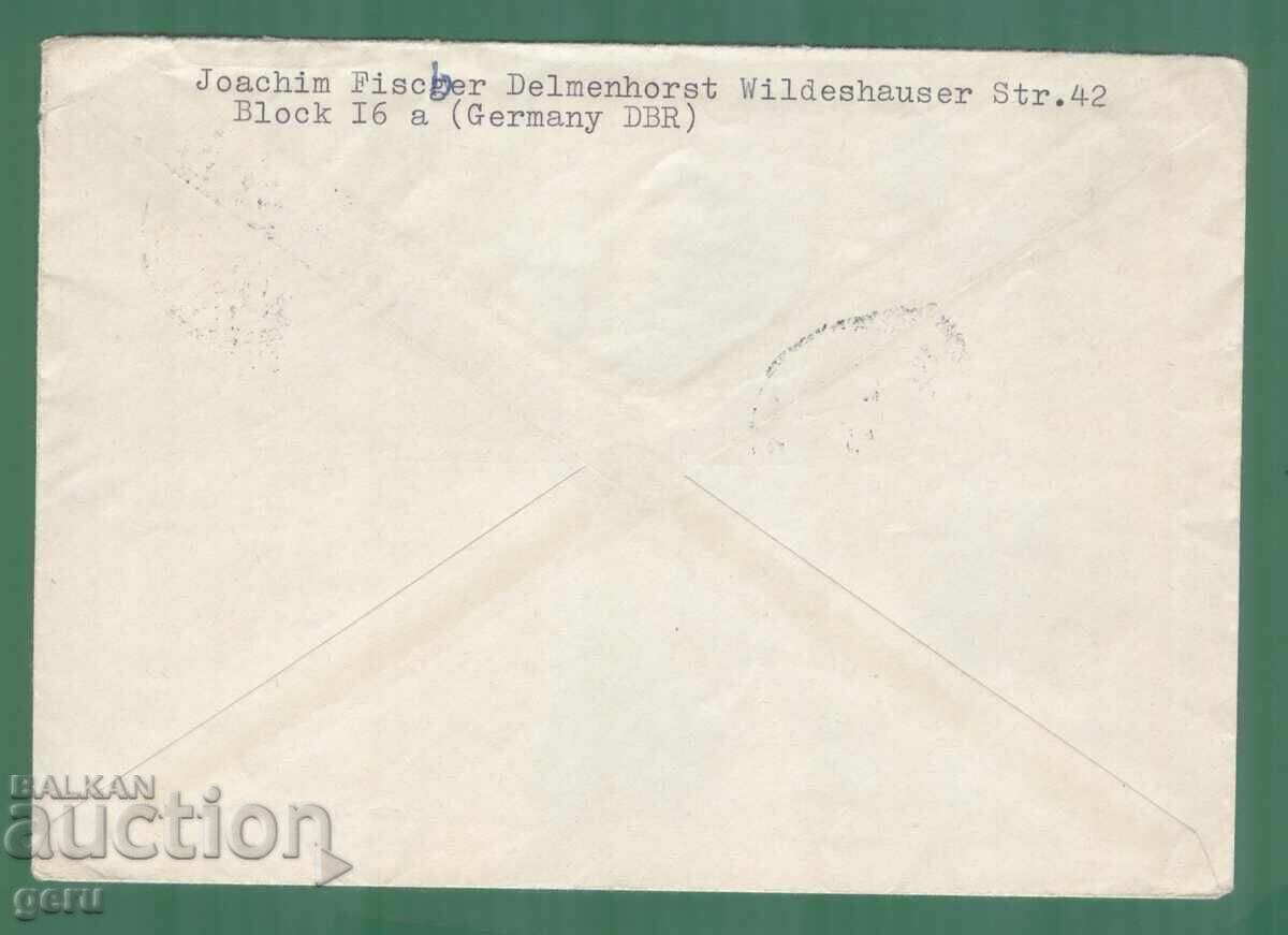 Germany BRD Германия ФРГ 1960 Mi 326 FDC каре! пътувал kt2 with price 4.92 BGN | € 2.52