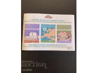 Блок,марки-Виенска среща KSZE'87(без наз.)-1987год.
