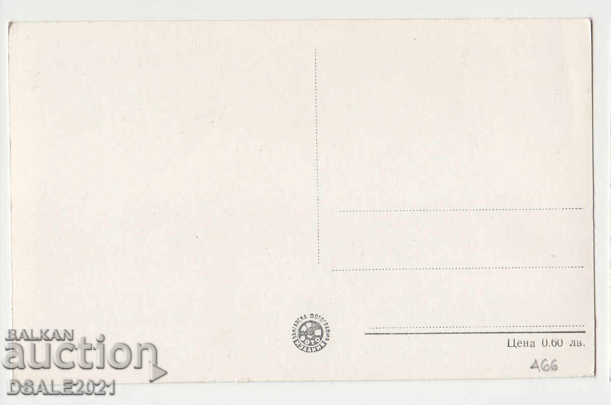 1950s OLD CARD SHIPKA MONUMENT No.11 /466 with price 10.00 BGN | € 5.11 1950s OLD CARD SHIPKA MONUMENT No.11 /466 with price 10.00 BGN | € 5.11