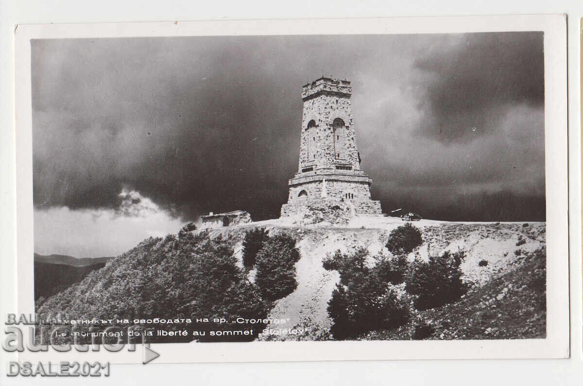 1950s OLD CARD SHIPKA MONUMENT No.11 /466 1950s OLD CARD SHIPKA MONUMENT No.11 /466