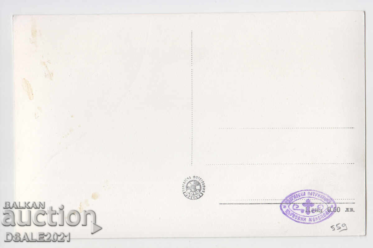 1950 THE OLD CARD ROSE MONASTERY No. 3 /559 with price 5.00 BGN | € 2.56 1950 THE OLD CARD ROSE MONASTERY No. 3 /559 with price 5.00 BGN | € 2.56