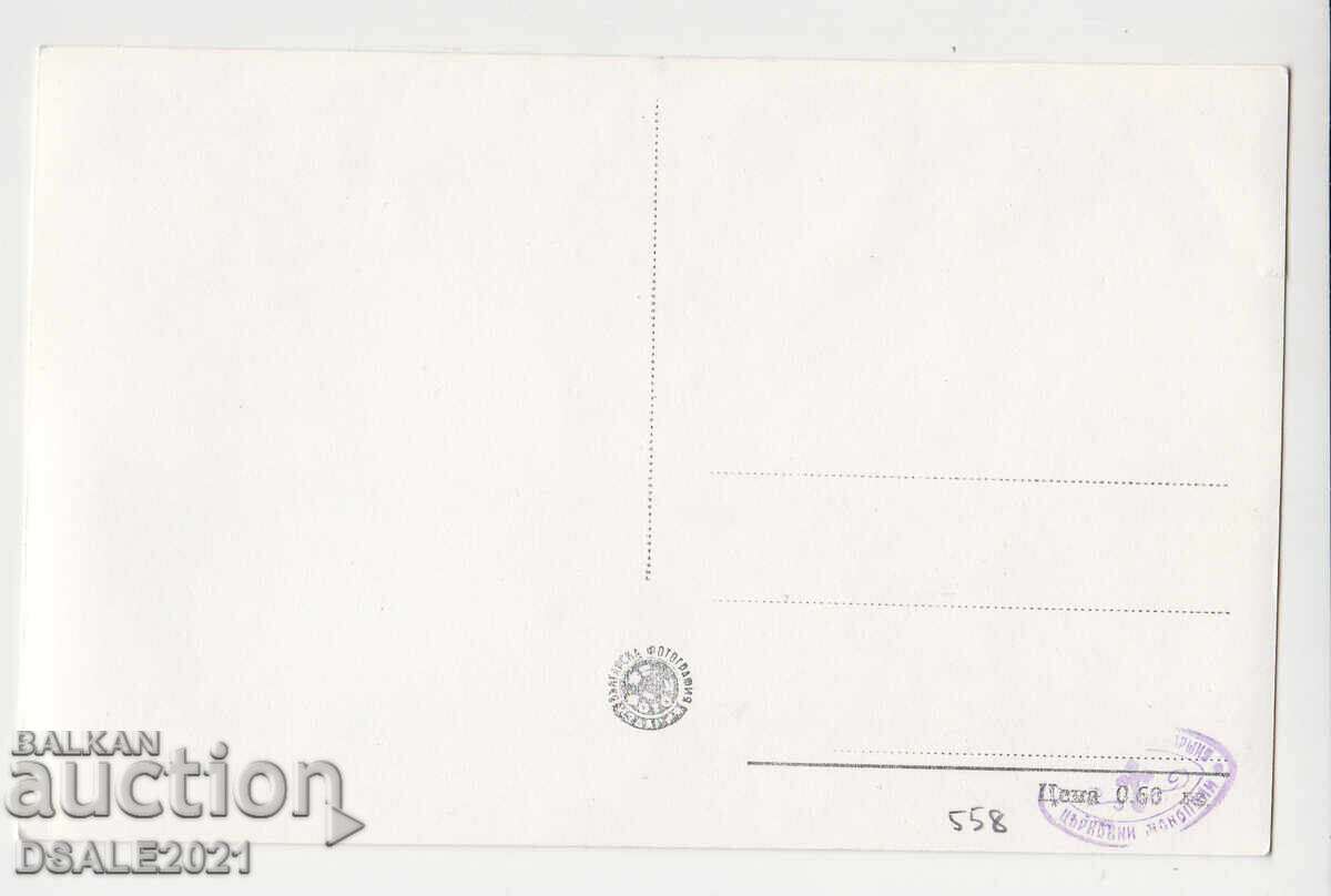 1950s OLD CARD SHIPKA MONASTERY No9 /558 with price 6.00 BGN | € 3.07 1950s OLD CARD SHIPKA MONASTERY No9 /558 with price 6.00 BGN | € 3.07