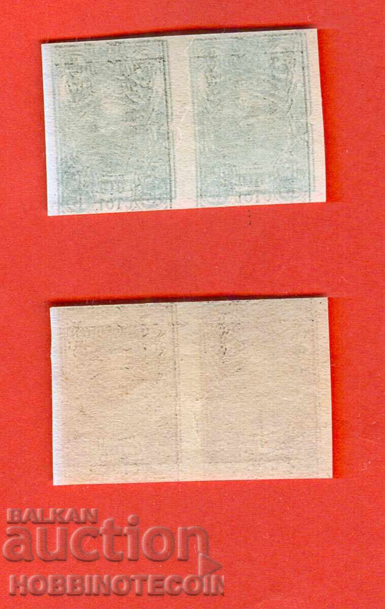 BULGARIA PROBE TEST CHERRY BALL PAIR 2 x 5 st 15 st 1901 with price 99.00 BGN | € 50.62 BULGARIA PROBE TEST CHERRY BALL PAIR 2 x 5 st 15 st 1901 with price 99.00 BGN | € 50.62