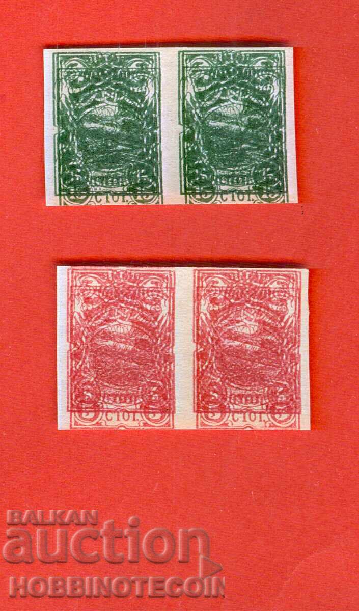 BULGARIA PROBE TEST CHERRY BALL PAIR 2 x 5 st 15 st 1901 BULGARIA PROBE TEST CHERRY BALL PAIR 2 x 5 st 15 st 1901