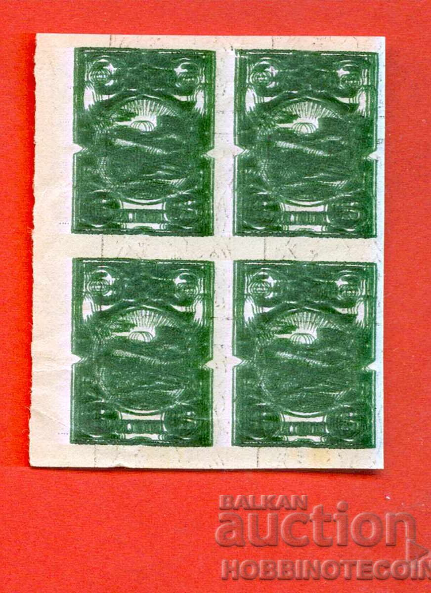 BULGARIA - TRIAL PROOF CHERRY BALL 4 x 5 / 15 st - 1901 1 with price 149.00 BGN | € 76.18 BULGARIA - TRIAL PROOF CHERRY BALL 4 x 5 / 15 st - 1901 1 with price 149.00 BGN | € 76.18