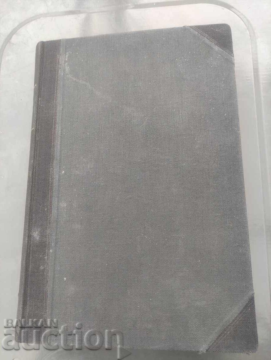 Auction Textbook on General Theory of Law. Volume 1 Venelin Ganev Auction Textbook on General Theory of Law. Volume 1 Venelin Ganev