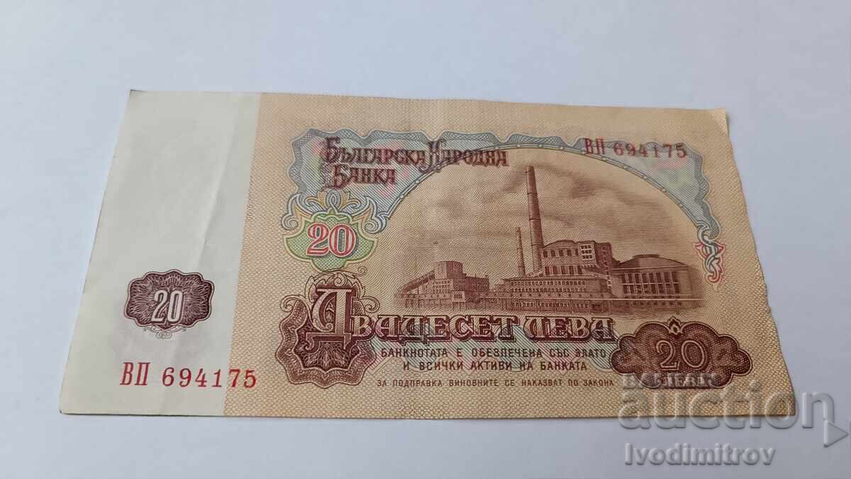 BGN 20 1974 Six digit number with price 5.65 BGN | € 2.89 BGN 20 1974 Six digit number with price 5.65 BGN | € 2.89