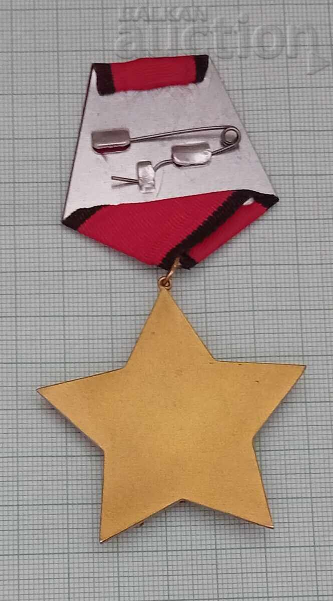 9 ΣΕΠΤΕΜΒΡΙΟΥ 1944 ΠΛΑΙΣΙΟ ΠΑΡΑΓΓΕΛΙΑΣ ΙΙΙ ΠΤΥΧΙΟΥ IV ΤΕΥΧΟΣ - 5