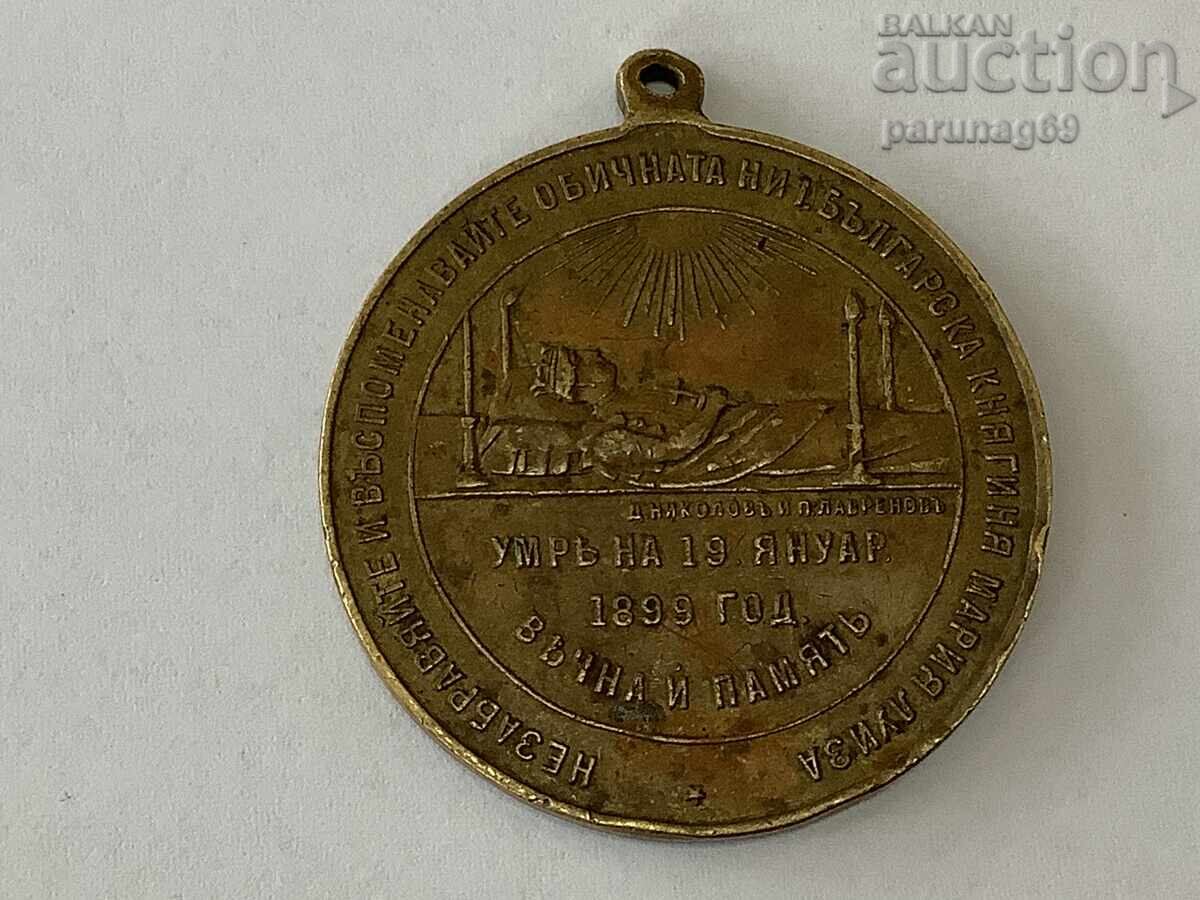 The Great R-R of the Death Medal of Maria Luisa 1899 RARE with price 89.00 BGN | € 45.50 The Great R-R of the Death Medal of Maria Luisa 1899 RARE with price 89.00 BGN | € 45.50