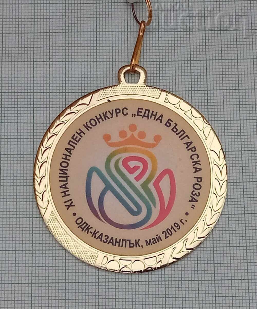 KAZANLAK COMPETITION "ONE BULGARIAN ROSE" 2019 MEDAL with price 7.00 BGN | € 3.58 KAZANLAK COMPETITION "ONE BULGARIAN ROSE" 2019 MEDAL with price 7.00 BGN | € 3.58