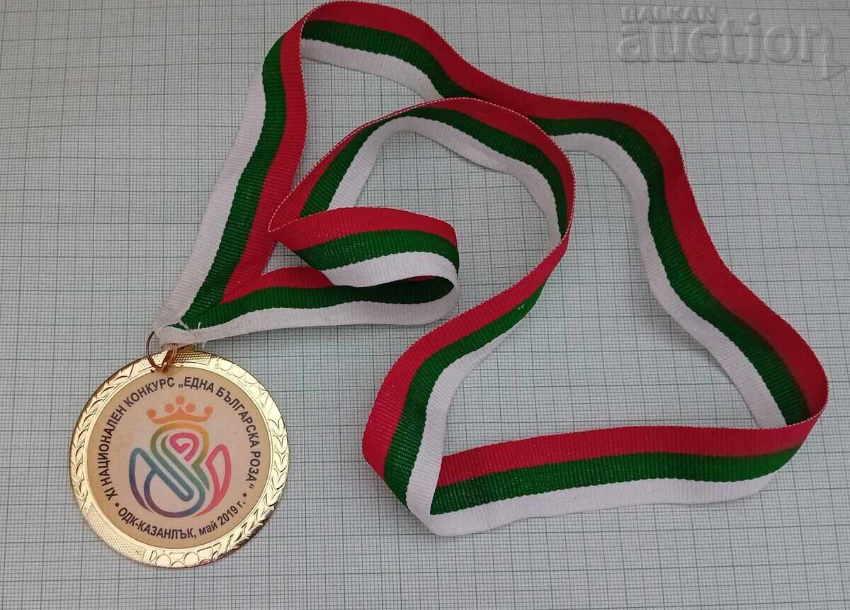 KAZANLAK COMPETITION "ONE BULGARIAN ROSE" 2019 MEDAL KAZANLAK COMPETITION "ONE BULGARIAN ROSE" 2019 MEDAL