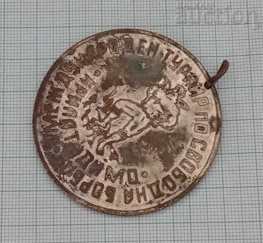 WRESTLING "WINGED DIMO" INTERNATIONAL TOURNAMENT 1985 MEDAL with price 5.00 BGN | € 2.56 WRESTLING "WINGED DIMO" INTERNATIONAL TOURNAMENT 1985 MEDAL with price 5.00 BGN | € 2.56