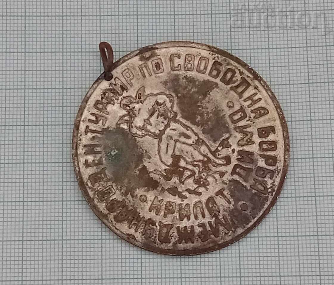 Auction WRESTLING "WINGED DIMO" INTERNATIONAL TOURNAMENT 1985 MEDAL Auction WRESTLING "WINGED DIMO" INTERNATIONAL TOURNAMENT 1985 MEDAL