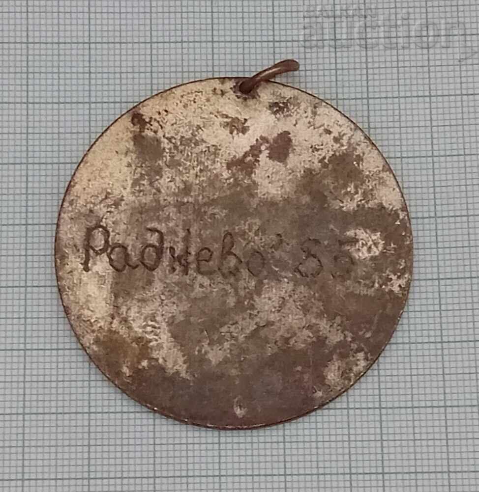 Delivery of WRESTLING "WINGED DIMO" INTERNATIONAL TOURNAMENT 1985 MEDAL Delivery of WRESTLING "WINGED DIMO" INTERNATIONAL TOURNAMENT 1985 MEDAL