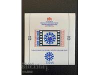 Bloc, timbre-Banner of Peace'1988, Sofia (fără nume)-1988.