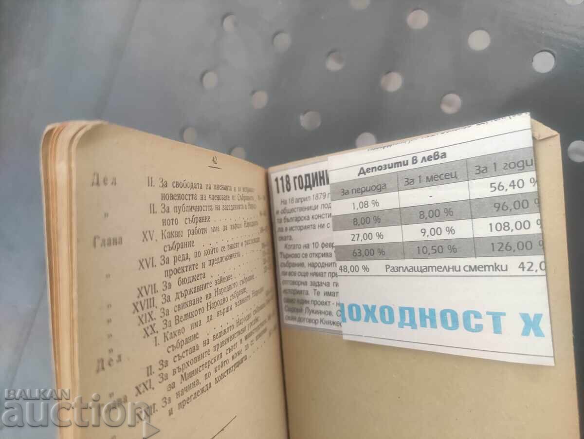 Delivery of Constitution of the Bulgarian Kingdom 1945 Delivery of Constitution of the Bulgarian Kingdom 1945