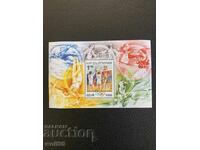 Block, stamps - XXIV Summer Olympic Games Seoul'88-1988.