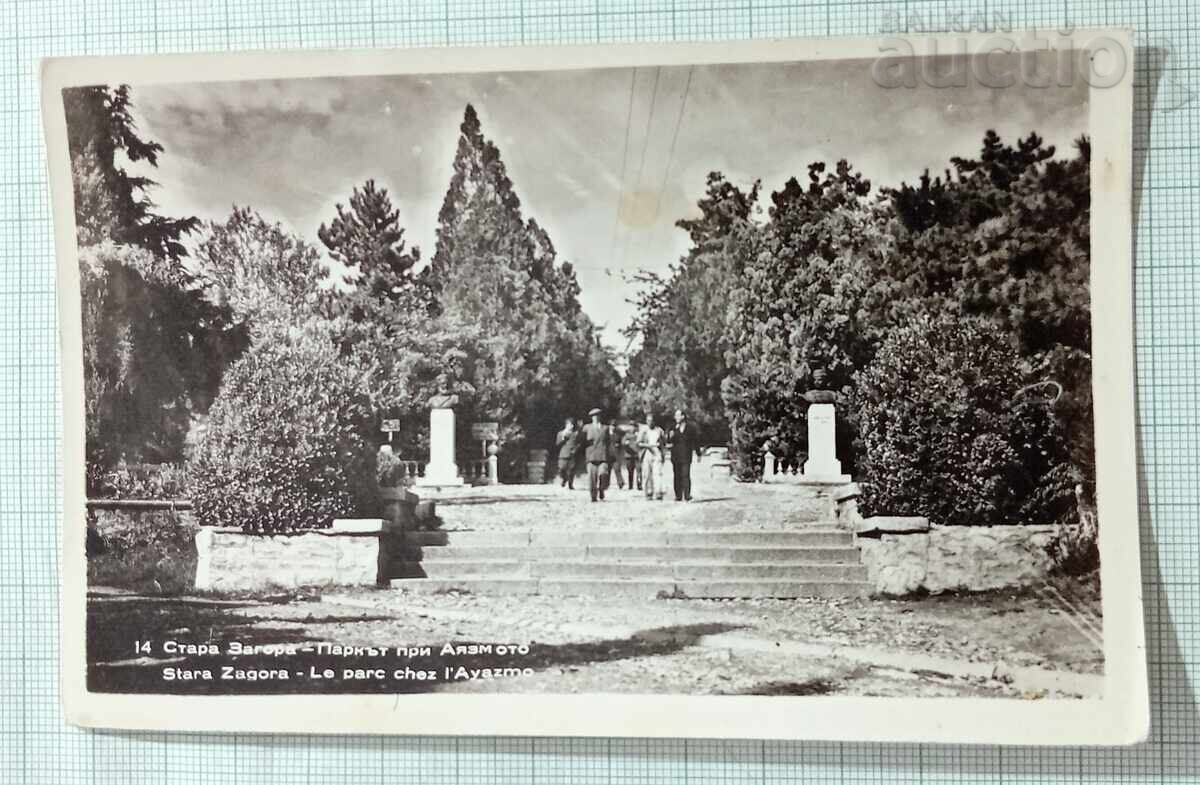 STARA ZAGORA ENTRANCE TO THE SPRING 1959 P.K. STARA ZAGORA ENTRANCE TO THE SPRING 1959 P.K.
