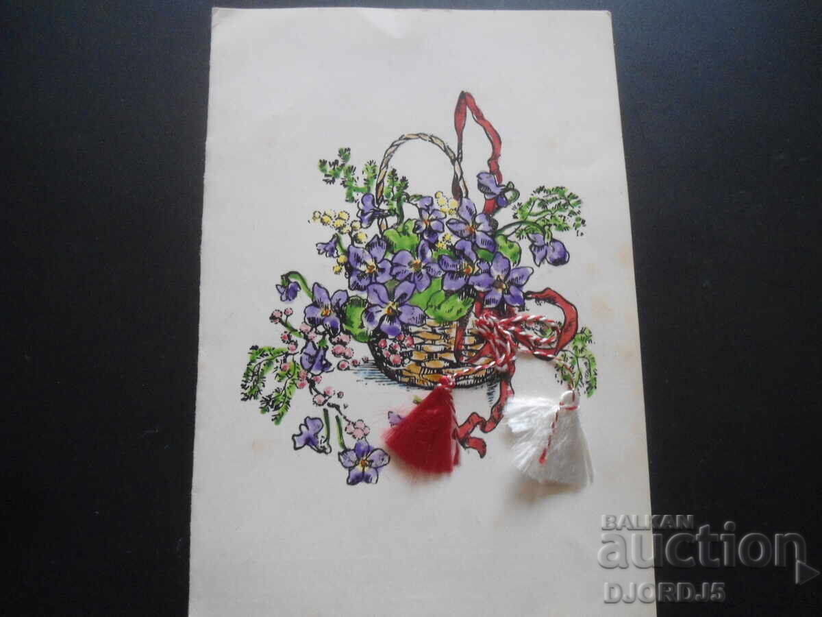 Παλιά βουλγαρική ευχετήρια κάρτα