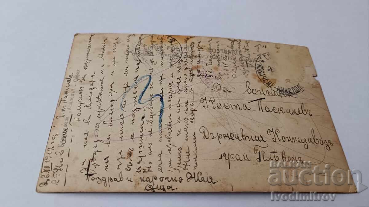 Postcard G. Boden-Gaym Despair Beginner 1912 with price 1.45 BGN | € 0.74 Postcard G. Boden-Gaym Despair Beginner 1912 with price 1.45 BGN | € 0.74