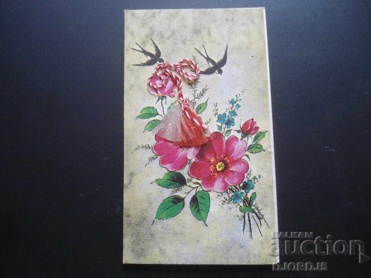 Old Bulgarian greeting card Old Bulgarian greeting card