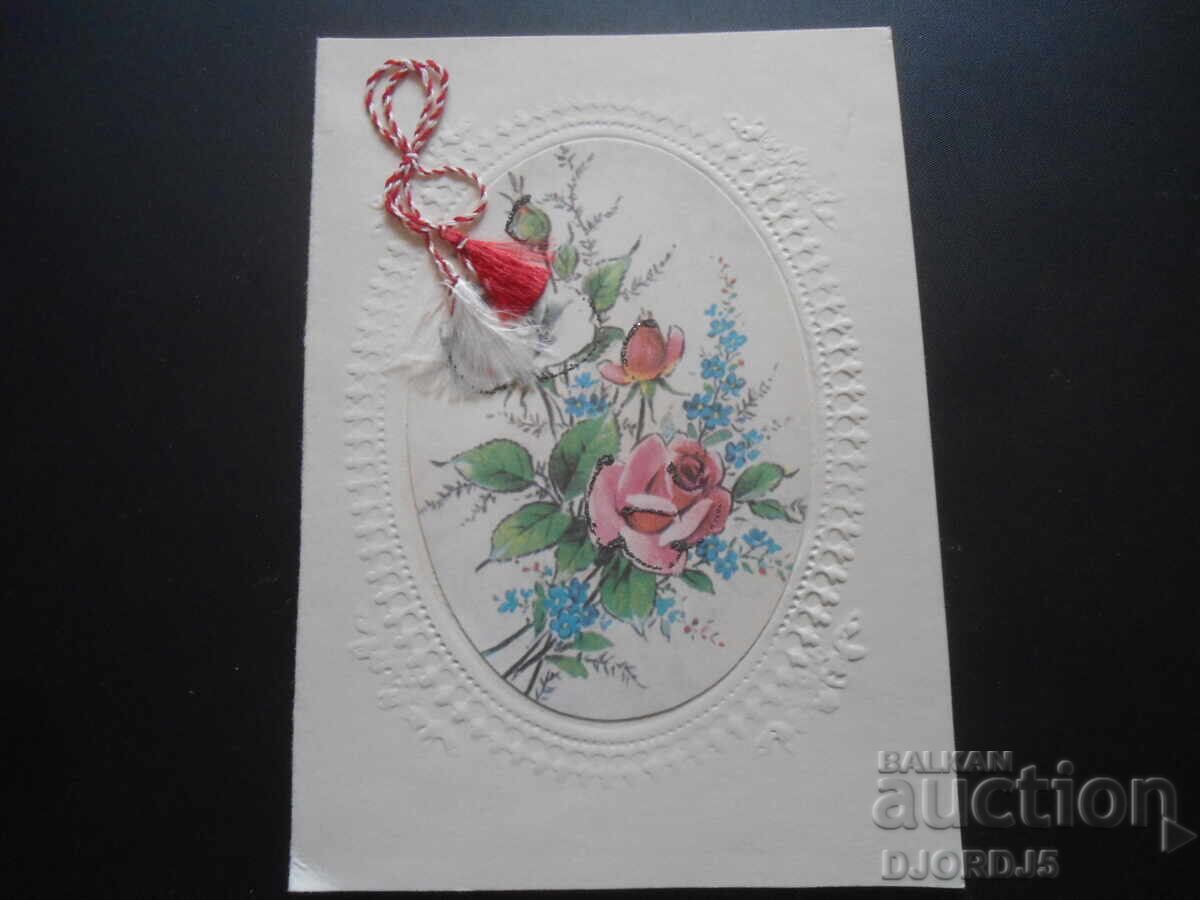 Old Bulgarian greeting card Old Bulgarian greeting card