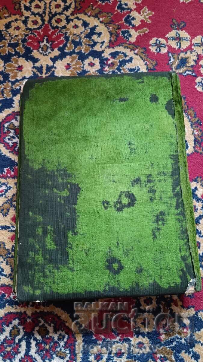 Παράδοση Vintage φωτογραφικό άλμπουμ Παράδοση Vintage φωτογραφικό άλμπουμ