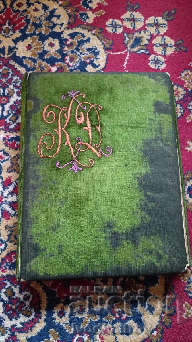 Vintage φωτογραφικό άλμπουμ Vintage φωτογραφικό άλμπουμ