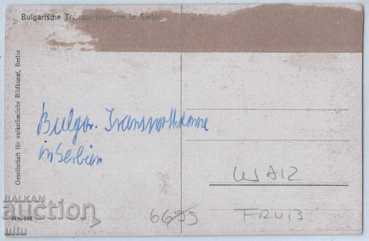 Coadă de transport bulgăresc în Sabria cu preț 29.90 BGN | € 15.29 Coadă de transport bulgăresc în Sabria cu preț 29.90 BGN | € 15.29